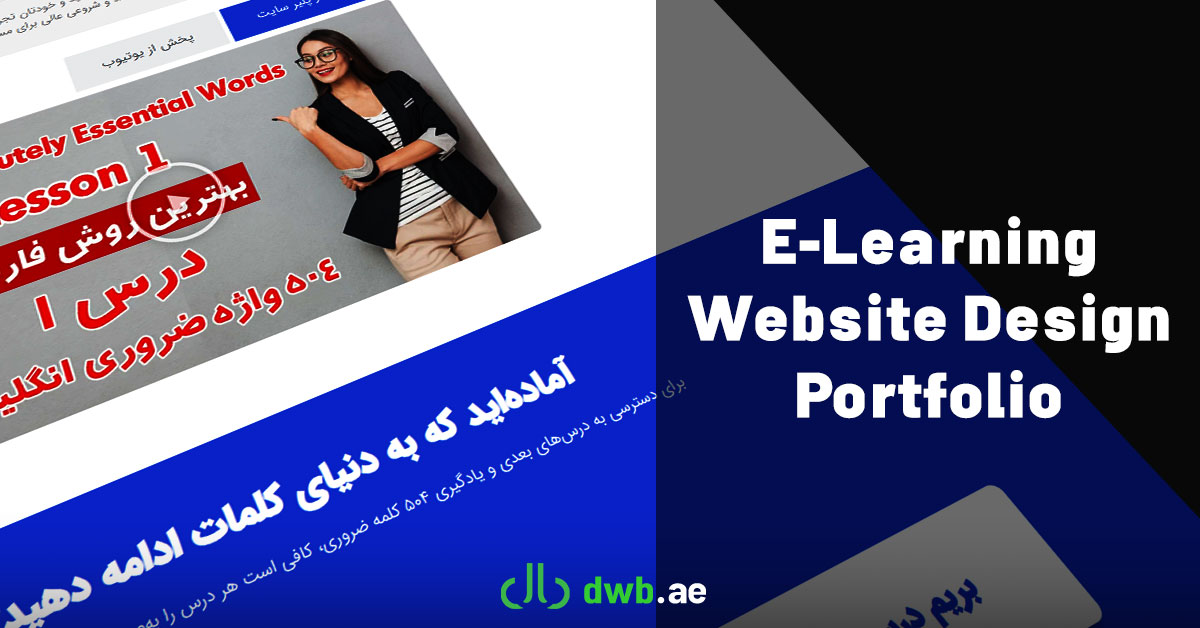 E-Learning Website Design Portfolio