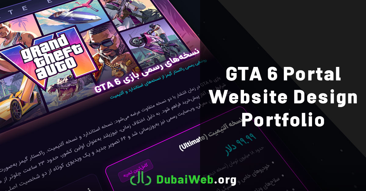 GTA 6 Portal Website Design Portfolio